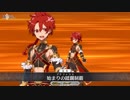 【FGOリニューアル宝具】アレキサンダー『始まりの蹂躙制覇』【Fate/Grand Order】