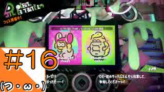#16【Splatoon2】タコの姿でマンメンミ！【つみき荘】