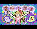 キラキラハッピー★　ひらけ！ここたま　#34「ここたまキャッスルを守れ！」