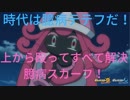【ポケモンUSM】日々シングルレート対戦実況 続part38【カプテテフ】