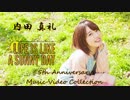 【内田真礼】5th Anniversary MV Collection