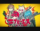 【Hibiki】【しろいひと】エフピーエスを＜底辺歌い手四人組＞が歌ってみた【桐野みーる】【*joker*】