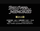 BELOVED MEMORIES 第211回放送（2019.04.19）