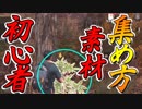 【ライフアフター実況#3】 初心者必見！素材を効率良く大量に集める方法と感染物資の送り方！初の銃も作ったよ【楽しみながら実況】【life after】【スマホゲーム】