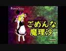 【実況】霊夢と行く！スペカ取得の旅　～神霊廟編～　＃１