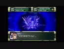 スーパーロボット大戦F　精神コマンド禁止動画　第17話　『敵包囲網を突破せよ』　1/3