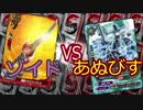 【バディファイト】タミフルカバディR77【ゾイドvsあぬびす】