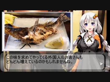 一人居酒屋のススメ♯１２【春を楽しむ一人飲み】