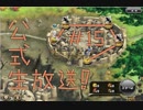 【花騎士】生放送級1PTクリア