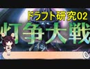 【MTGA】またまた座学な東北きリーナ07【WARドラフト研究】