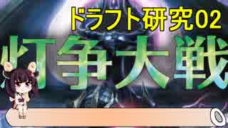 【MTGA】またまた座学な東北きリーナ07【WARドラフト研究】