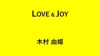 LOVE&amp;JOY - 木村由姫【Vキャスでパラパラ踊ってみた】