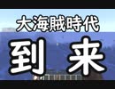 マイナスから始めるマインクラフト開拓記リターンズ4【Minecraft】