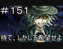 【実況】落ちこぼれ魔術師と7つの特異点【Fate/GrandOrder】151日目