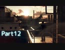 【実況】機械人形はこころを紡ぐ夢をみる▼Part12【Detroit:BecomeHuman】