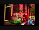 【名作実況】スーパーマリオサンシャイン　その23