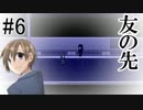 【実況】鏡の世界で望みを叶える旅に出る【虚白の夢】#6