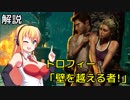 弦巻マキの「アンチャーテッド エル・ドラドの秘宝」解説動画 トロフィー「壁を越える者!」編【タイムアタック】