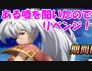 [実況] 噂を確かめつつ、ルナを狙ってガチャだ！  [ランモバ]