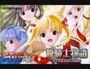 [GBA]姫騎士物語 - Princess Blue SOUND TRACK