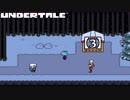 アンダーテール実況【3】