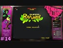 人生もハードモード　「キャサリン・フルボディ」　14日目