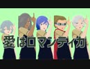 【MMDイナアレ】　明星ギャラクティカ＆金星のダンス　【星章４人＋イナズマ１号組】