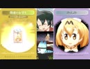 全てのかばんちゃんは宇宙の周波数と同調してみんみサーバルちゃんを欲する