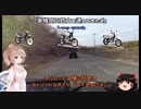 さとうささら車載【とうじょう】トリッカーと行く道の駅巡り