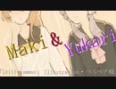 【VOICEROID】～Yukari&Maki～「Summer Time」（ゆかマキMV）