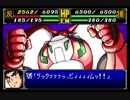 スパロボＲお気楽実況プレイ　その２６－２
