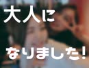 お久しぶりです。報告です。
