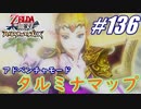 【ゼルダ無双】駆け出し実況者がハイラルを駆け巡る！　part136