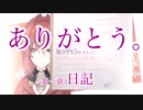 【最終回】KATONNAD感動シーン 「そういう人だったんだよ、アンジュ・カトリーナは。」
