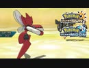 【ポケモンUSM】最強トレーナーへの道Act463【メガハッサム】