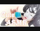 [CuteなASMR] スライムの音[音フェチ]