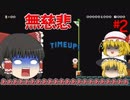 【マリオメーカー】タイムが短すぎる極限スピランをやりまくってみたRTA #2【ゆっくり実況】