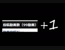100本行ったからなんかちょっと喋る【ラジオ+1】 #1
