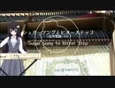 「シュガーソングとビターステップ」 を弾いてみた 【グランドピアノ】