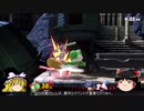 日生冷路土のスマブラSP:ゆっくり実況その2