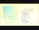 ミレイ1stAlbum「Color of Cruelty」トレーラー