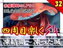 【ミンサガ 4周目】真サルーインを倒す！全力で楽しむミンサガ実況 Part32