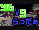 【実況者MAD】だるまさんが……【同時再生】