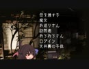 ゆっくり怪談 洒落怖115