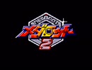 【実況】黒野のメダロット2 part50 最終回 後半