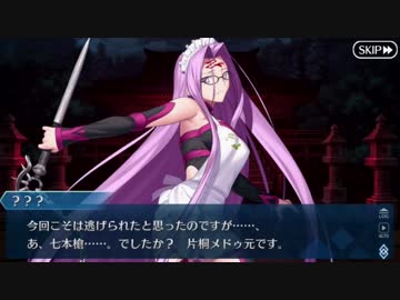【実況】今更ながらFate/Grand Orderを初プレイする！　ぐだぐだ帝都10