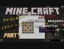 【マインクラフト】ドラゴンと宇宙と冒険とpart7【ゆっくり実況】