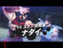 【女性実況】腱鞘炎との闘い・北斗が如く【part32】
