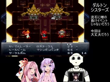 【クロノトリガー】茜トリガーpart21【VOICEROID実況】