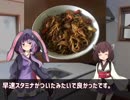 ゆかりときりたんのスタミナキッチン「ソース焼きそば」